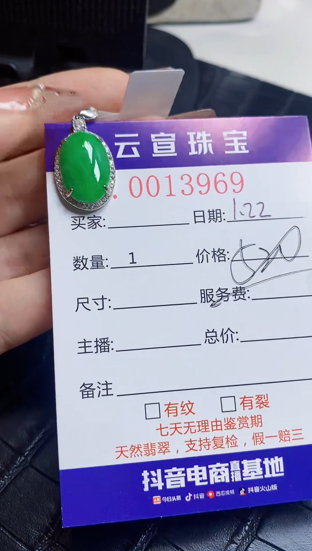 【闪购商品】翡翠戒指银S925镶嵌/3969