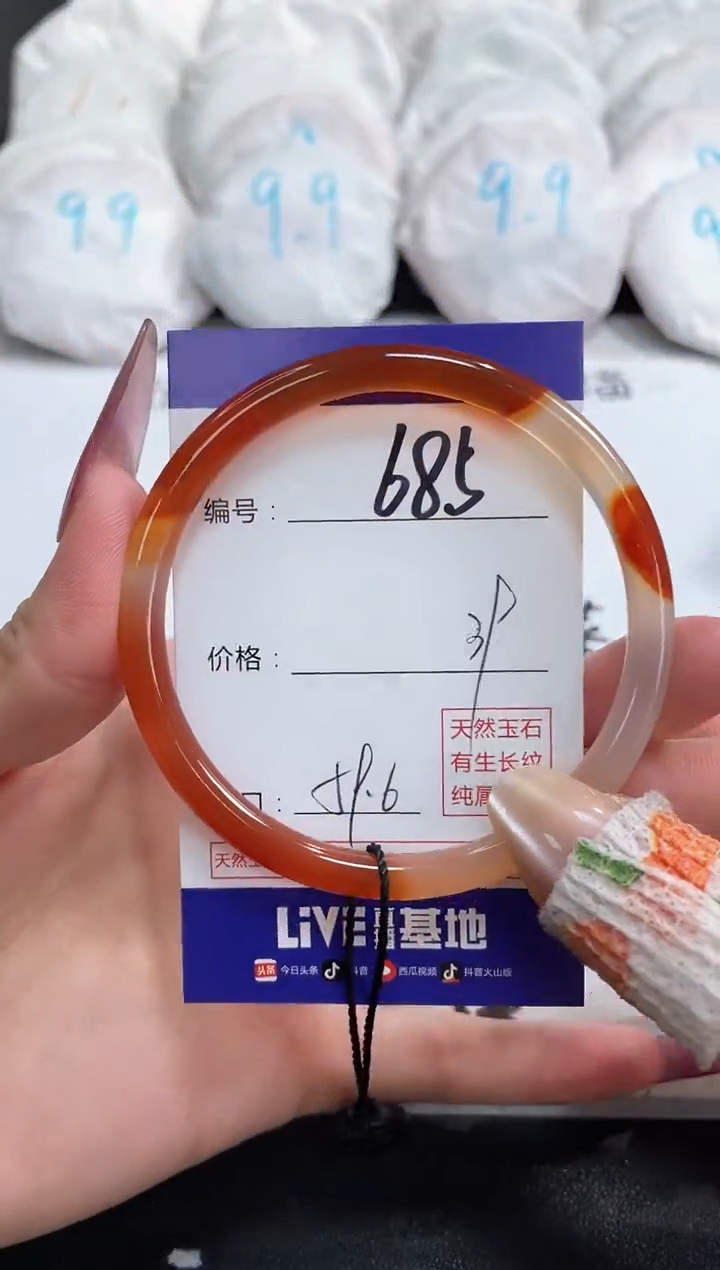 【闪购商品】玛瑙/玉髓手镯未镶嵌685