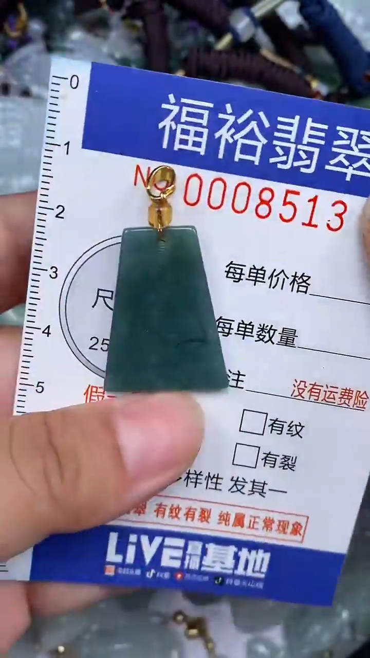 颈饰未镶嵌翡翠...0008513