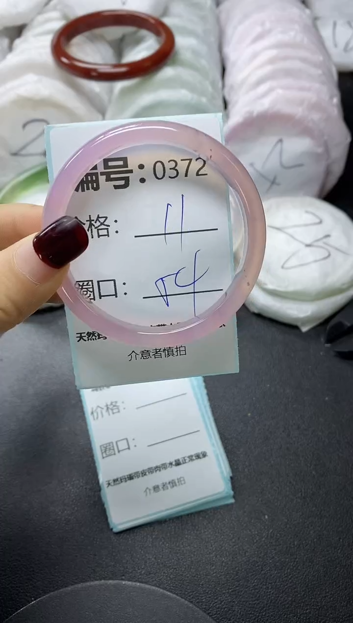 【闪购商品】玛瑙/玉髓手镯未镶嵌372