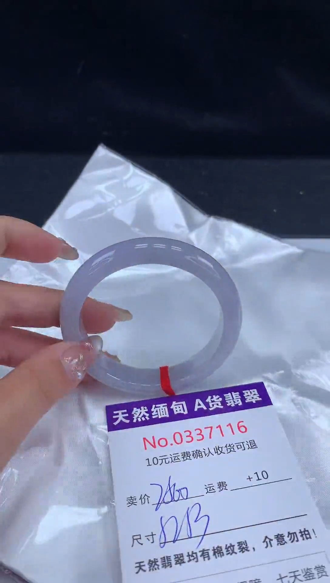 【闪购商品】翡翠手镯未镶嵌天然缅甸A货翡翠