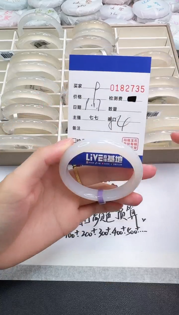 手镯玛瑙/玉髓未镶嵌2735