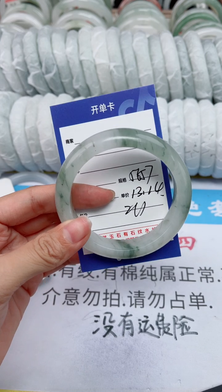 【闪购商品】石英质玉手镯未镶嵌211