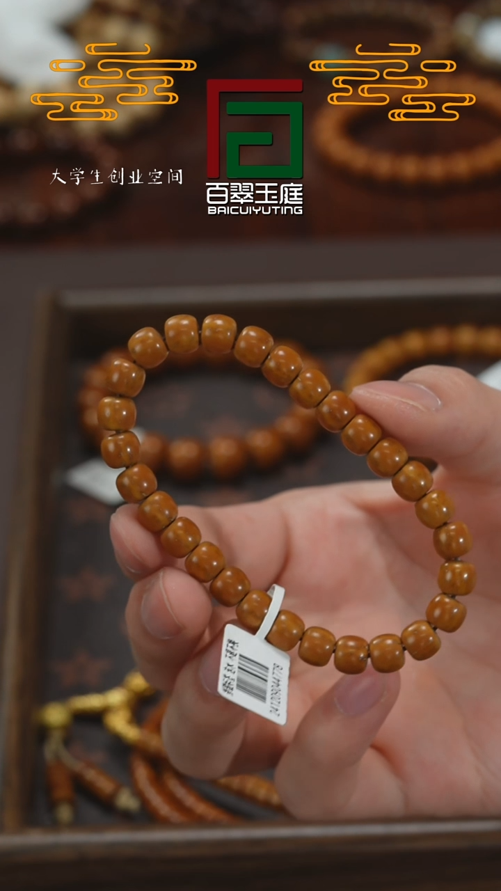 【闪购商品】紫金鼠手串4778毕业黄金甲实心老型8+7