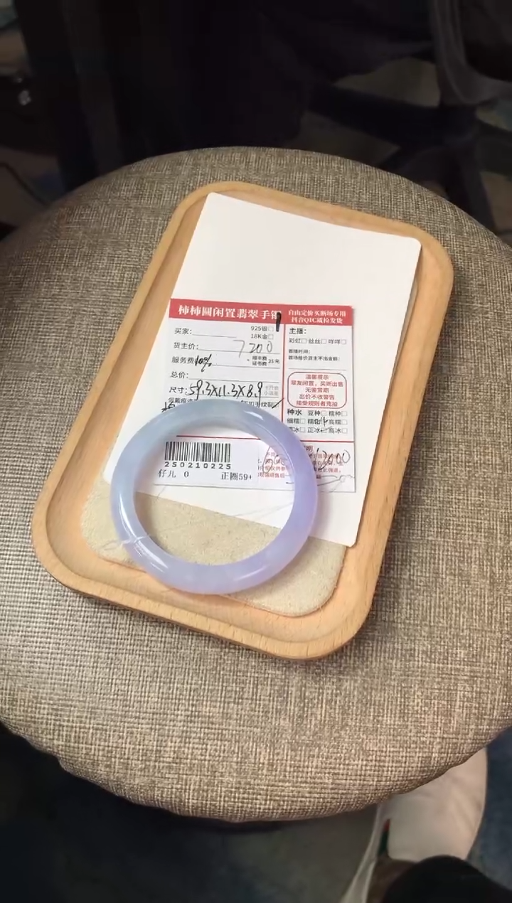 【闪购商品】翡翠手镯未镶嵌250210225