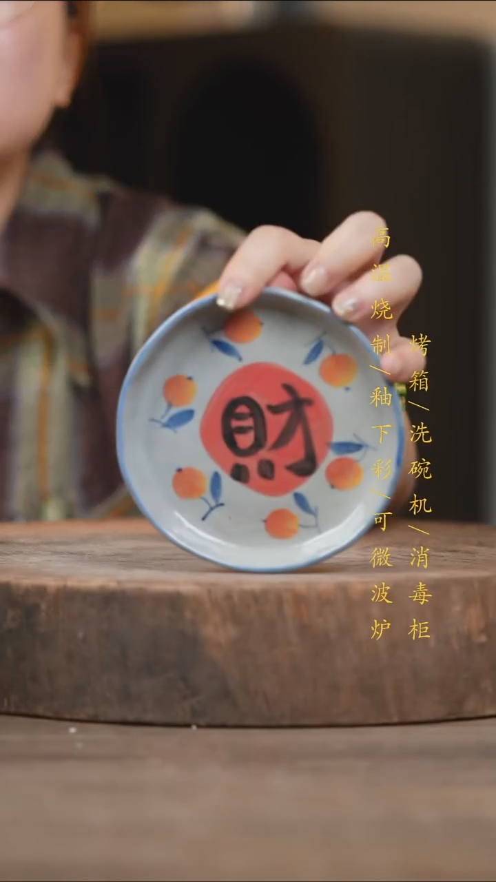 瓷片景德镇高温釉下彩（食品级）