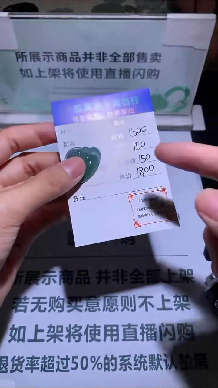 未镶嵌定制翡翠思****~-毛货-不退不换-