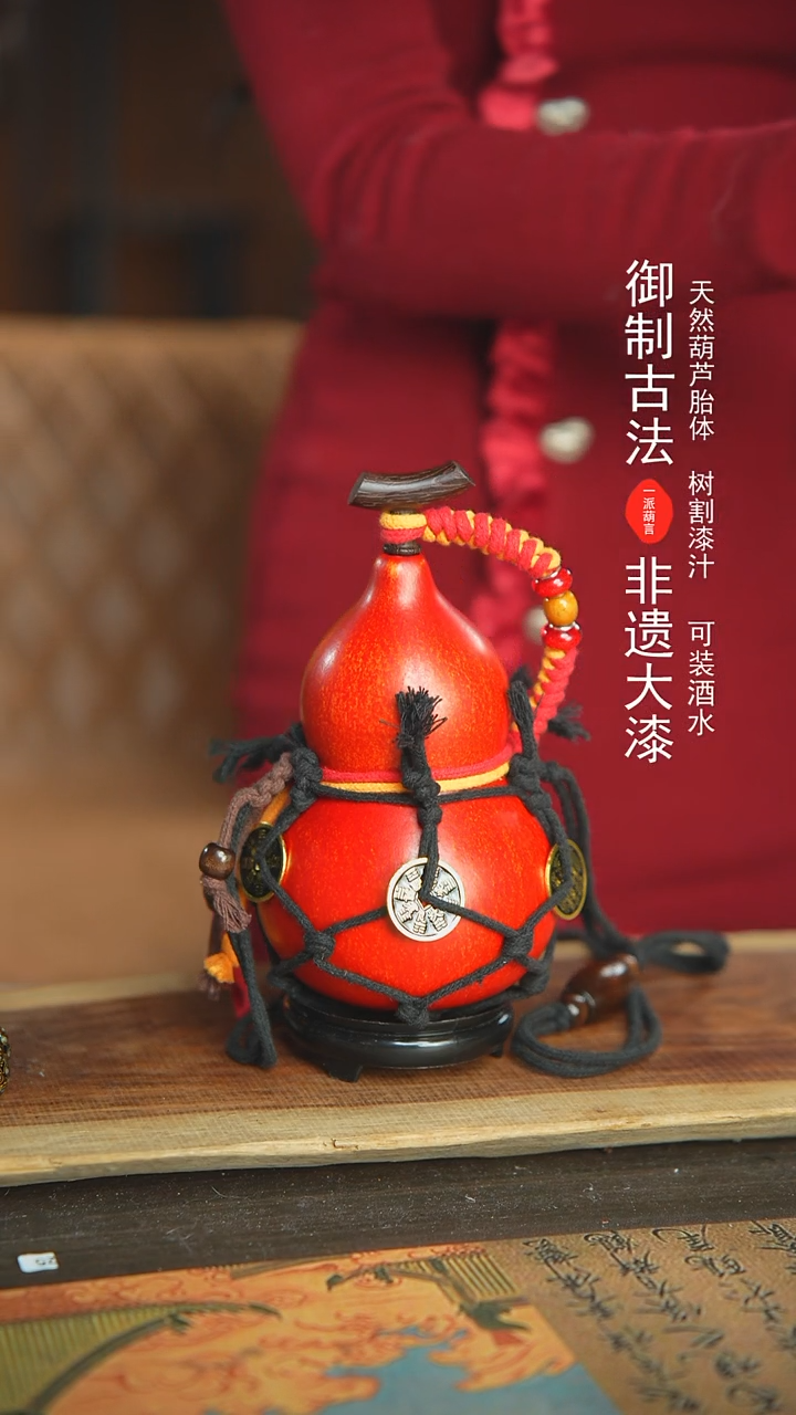 【闪购商品】683号新年福利非遗漆器酒葫芦