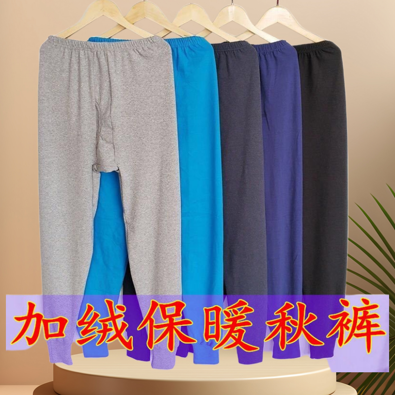 男士加绒加厚保暖裤秋裤男款棉裤防风中老年宽松纯棉加绒拉绒秋裤