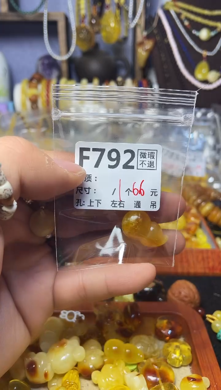 【闪购商品】琥珀珠宝奇石未镶嵌F792
