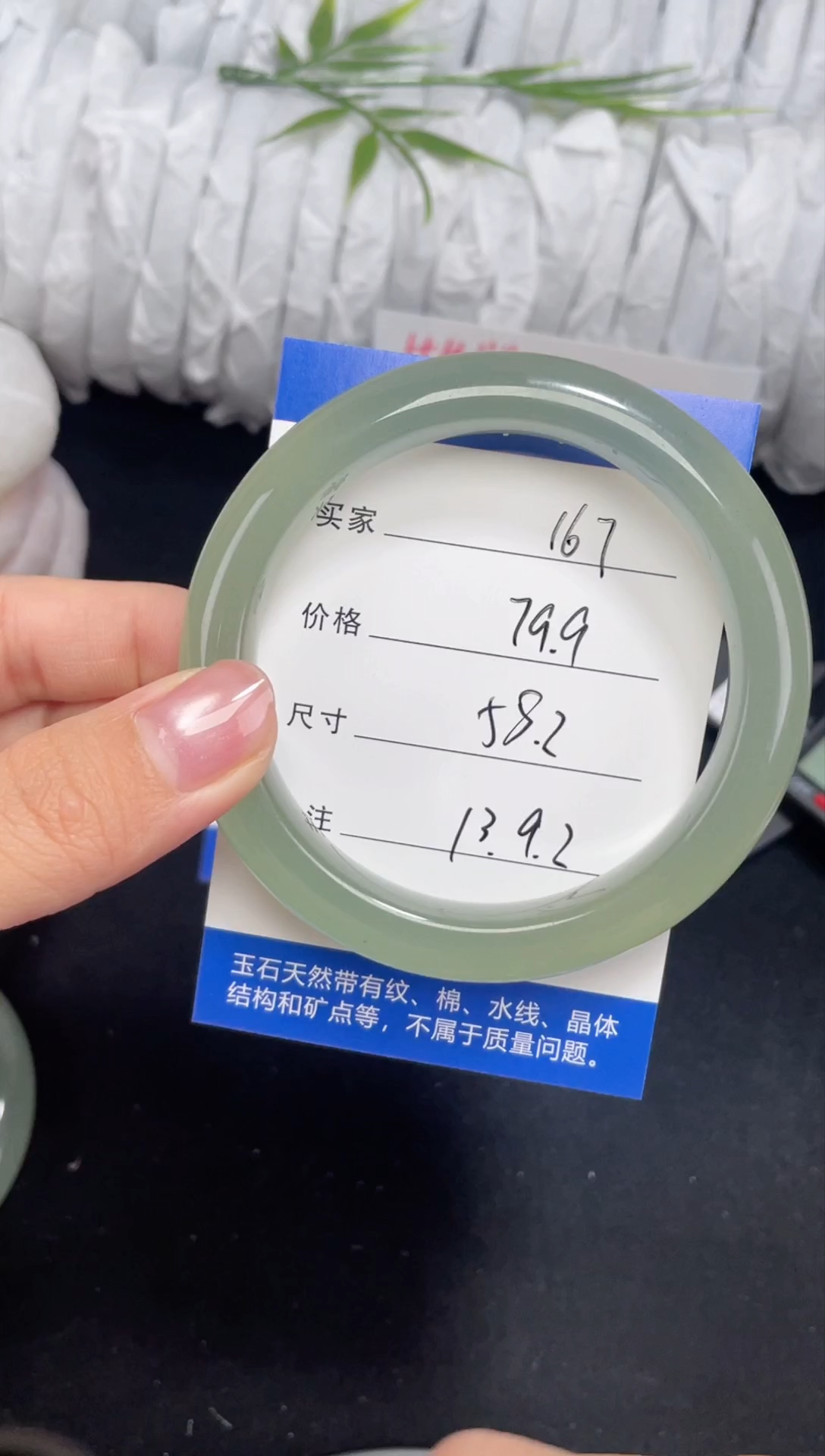 未镶嵌东陵玉石英质玉167 58.2