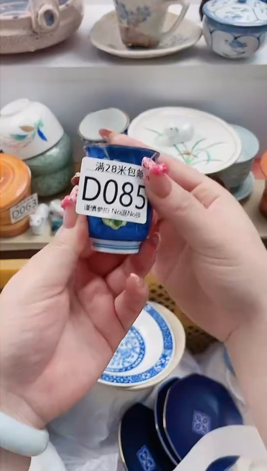 【闪购商品】D085***********
