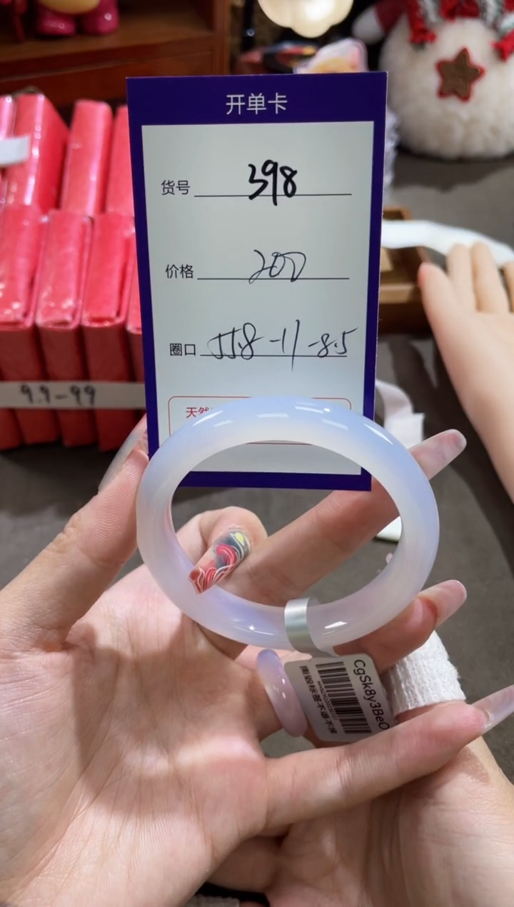 【闪购商品】玛瑙/玉髓手镯未镶嵌398