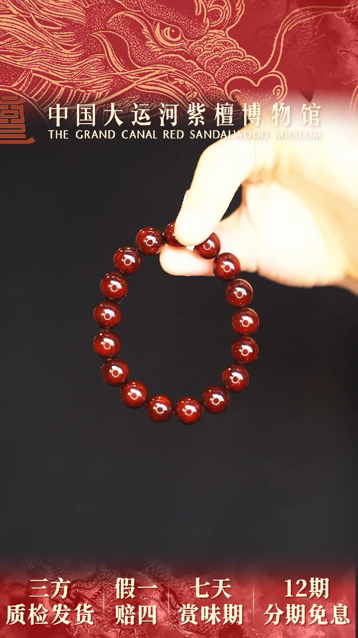 【闪购商品】小叶紫檀手串/手链1.2果冻泥金星多样性发其一