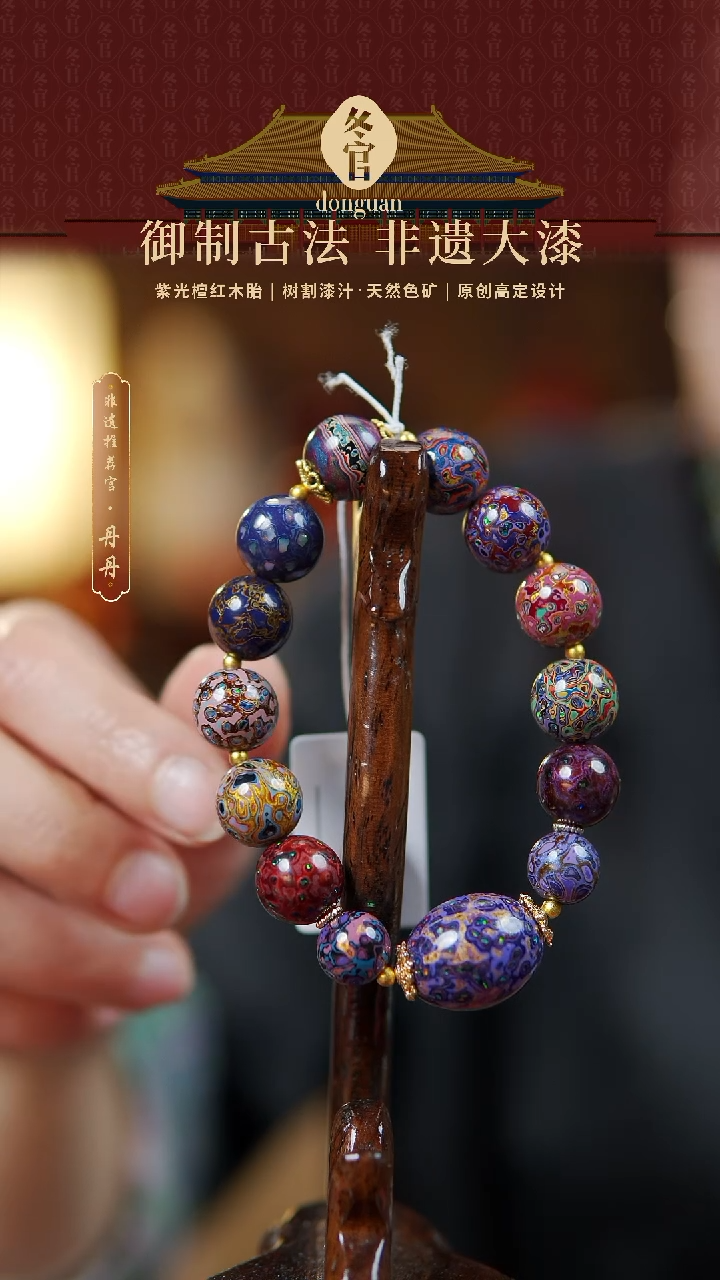 【闪购商品】枣珠+1.2+1.0大漆珠手串