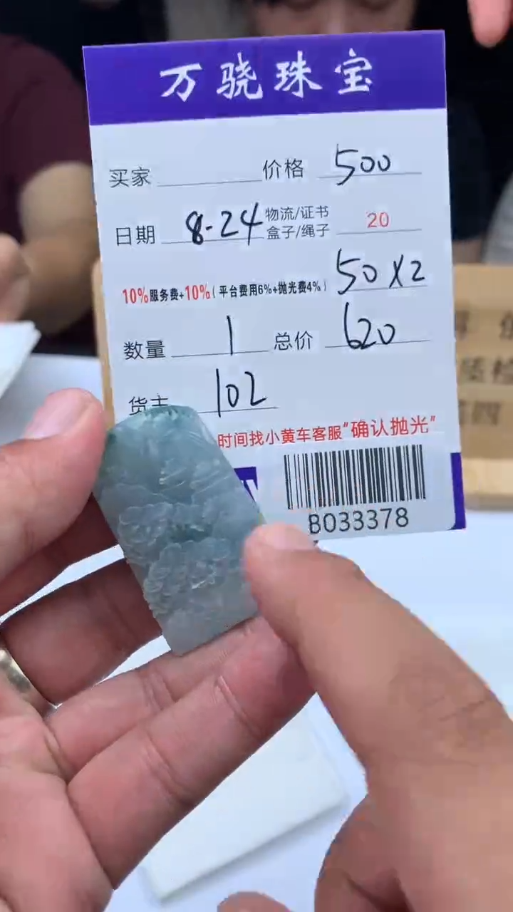 未镶嵌定制翡翠M**O B033378