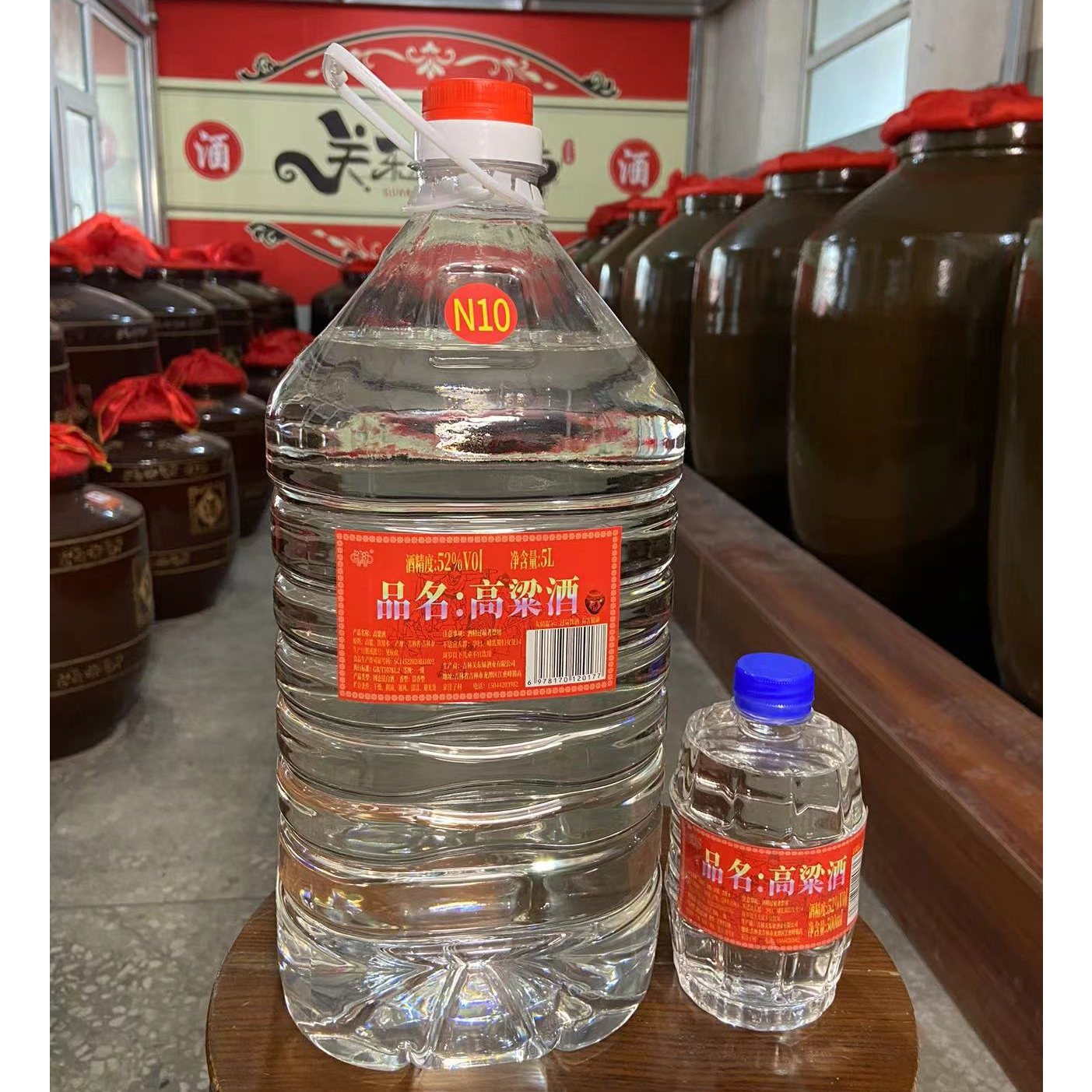 关东妹N10大曲高粱酒52度清香型【买4送一】纯粮专用泡酒51-60度5L