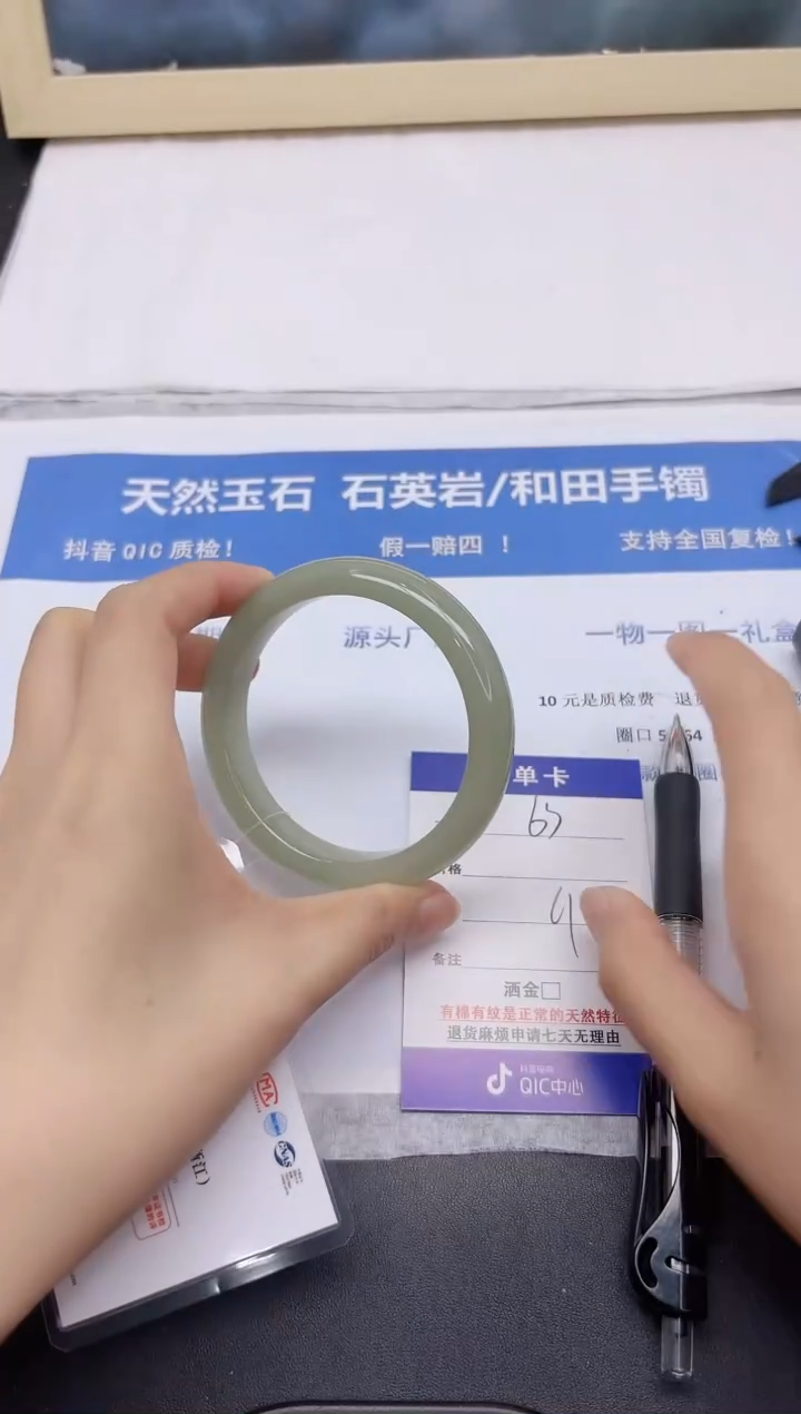 石英质玉手镯未镶嵌63-61