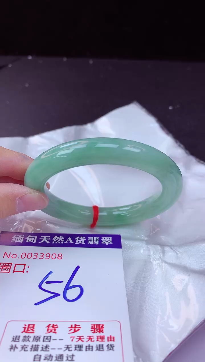 翡翠手镯未镶嵌56+             