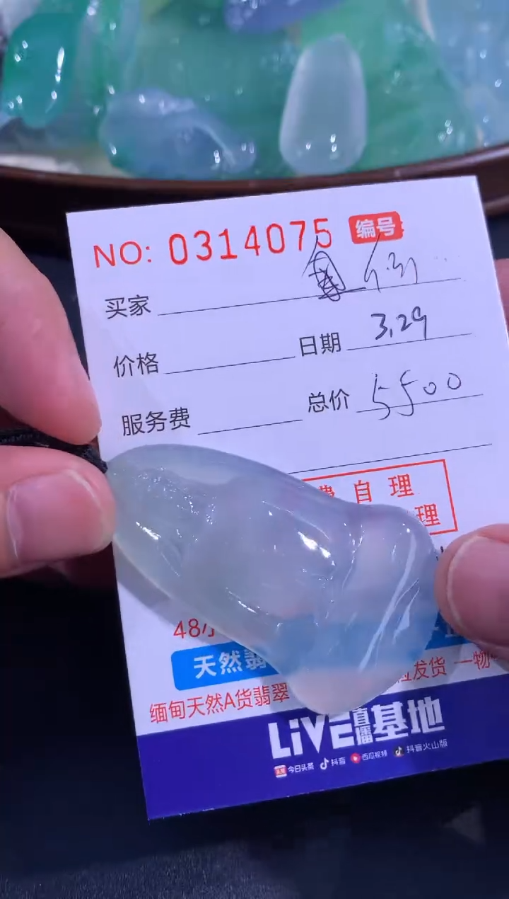 翡翠未镶嵌颈饰何