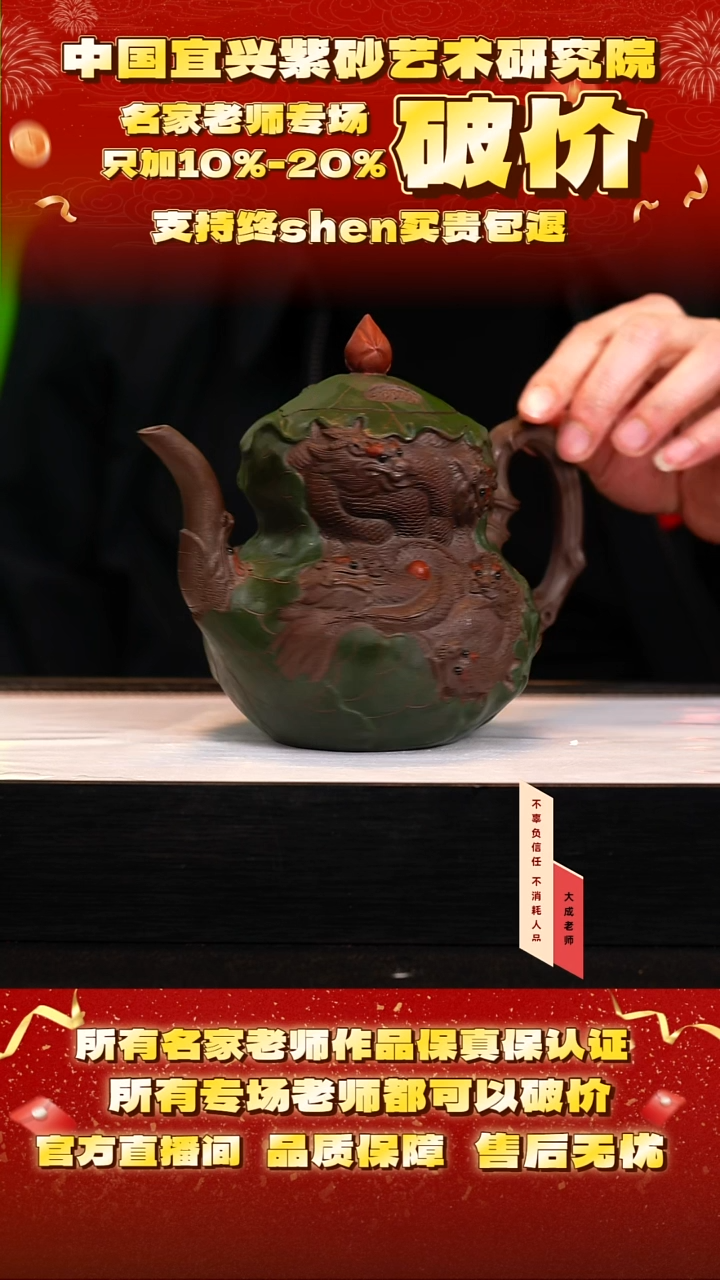 茶壶紫砂108号钱 老紫泥 600cc左右