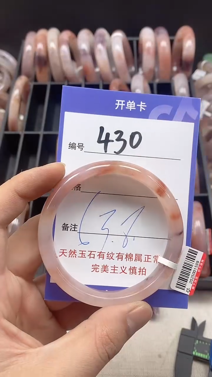 【闪购商品】石英质玉手镯未镶嵌430