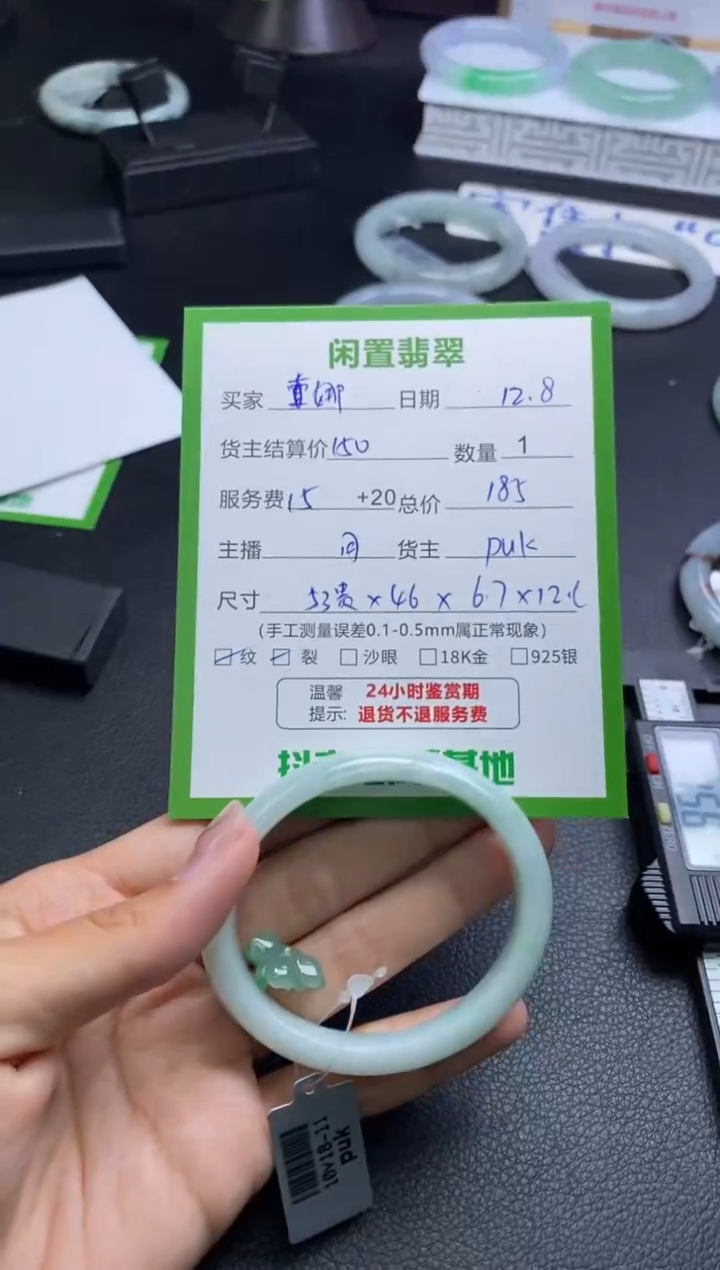 未镶嵌手镯翡翠娜****雨手镯