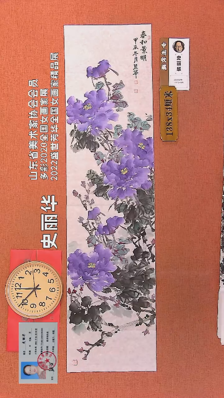 【闪购商品】水彩16        史丽华绘画作品