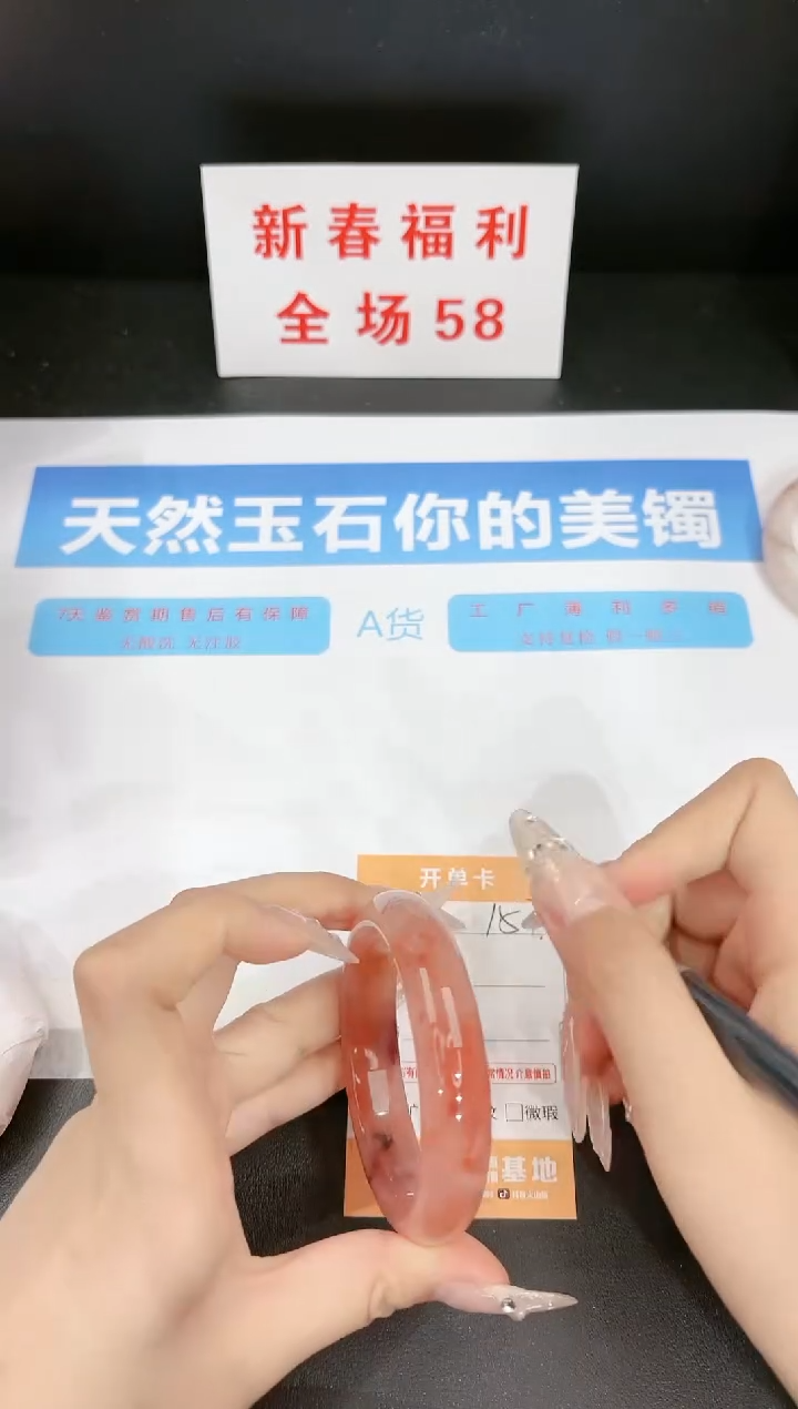 【闪购商品】石英质玉手镯未镶嵌157