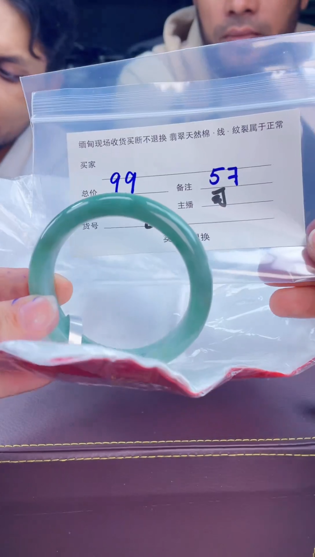 【闪购商品】定制翡翠手镯未镶嵌毛货手镯需精细抛光/57