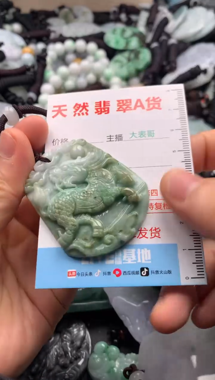 【闪购商品】翡翠吊坠(不含链)未镶嵌1