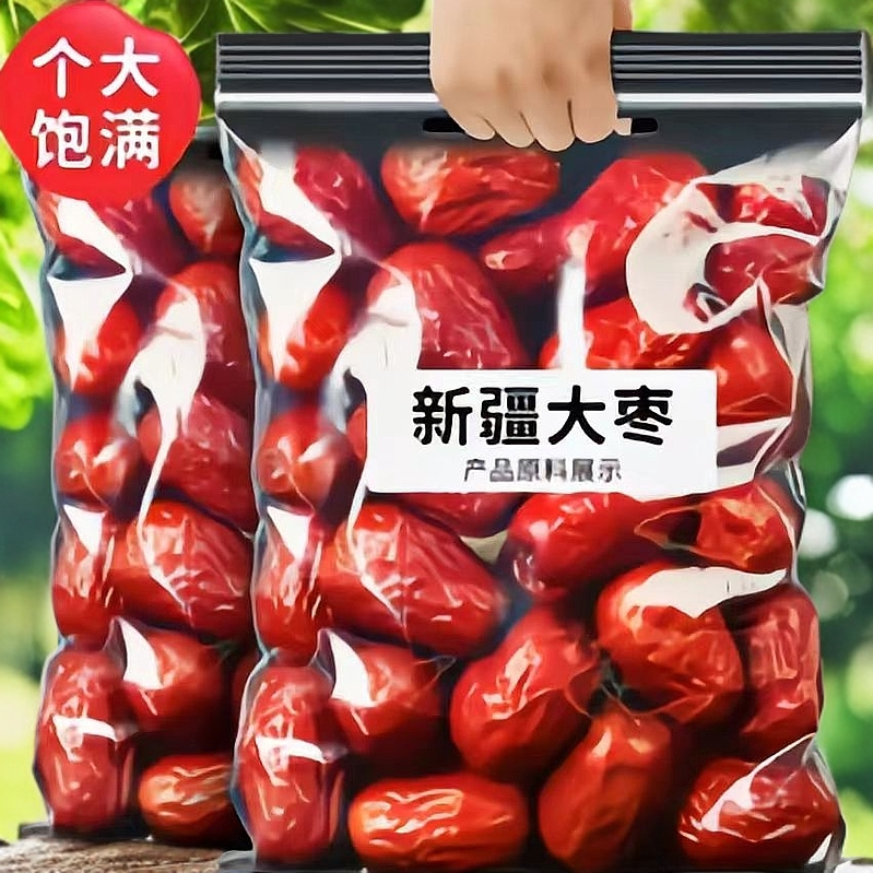 【买一斤送一斤】新疆和田大枣新货皮薄肉厚枣香浓郁营养正宗1000g