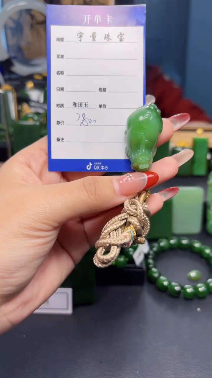 【闪购商品】和田玉（碧玉）吊坠(赠链)未镶嵌1