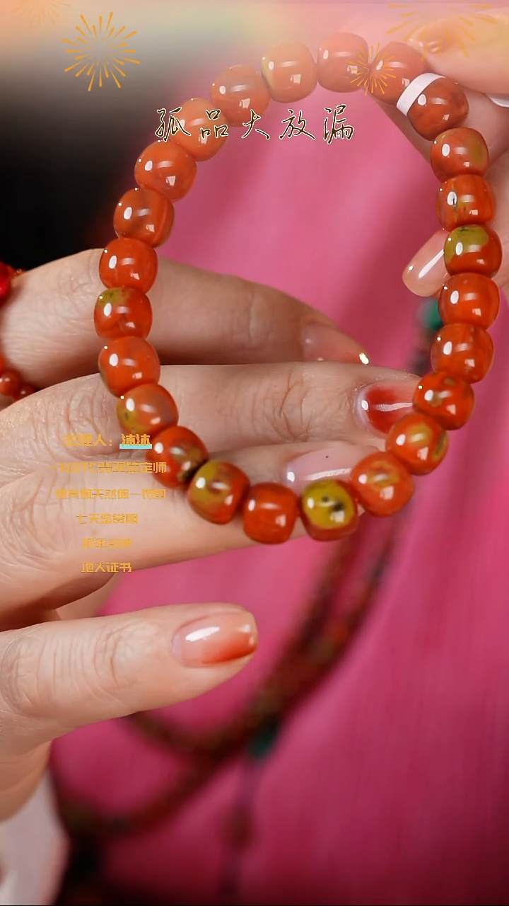 【闪购商品】南红玛瑙手链未镶嵌包浆料老型单圈9m