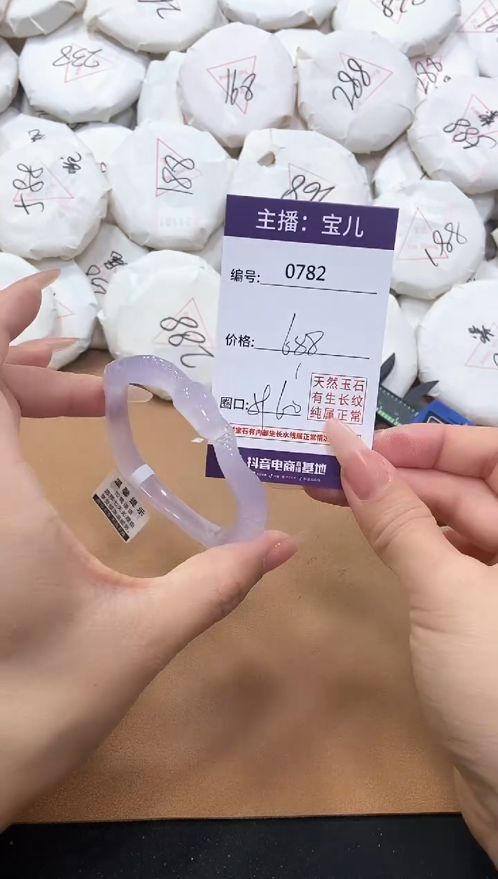 【闪购商品】玛瑙/玉髓手镯未镶嵌782