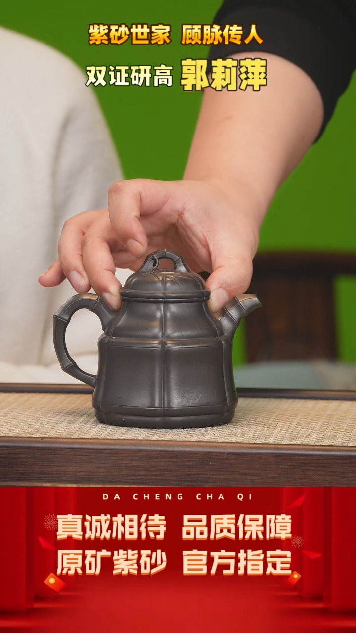 【闪购商品】紫砂茶壶20号 郭莉萍 清乌泥 cc左右