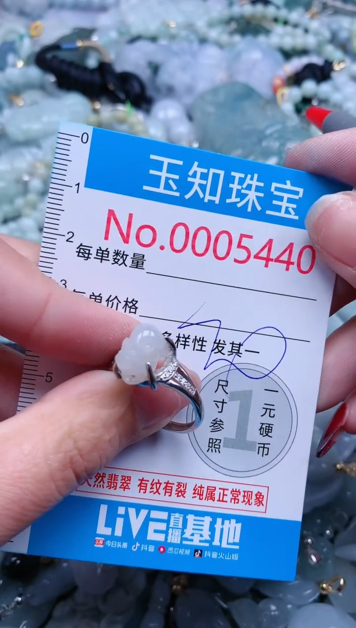 【闪购商品】翡翠吊坠(不含链)未镶嵌5440