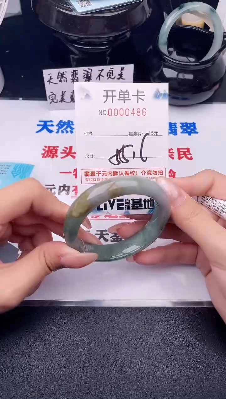 翡翠手镯未镶嵌86