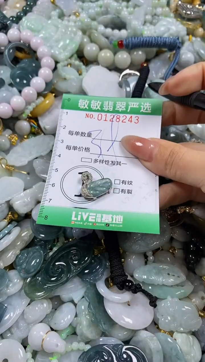 【闪购商品】翡翠颈饰未镶嵌闪购0128243