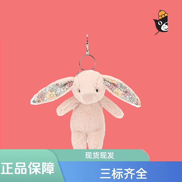粉色碎花邦尼兔挂件包包钥匙扣毛绒玩偶背包挂饰