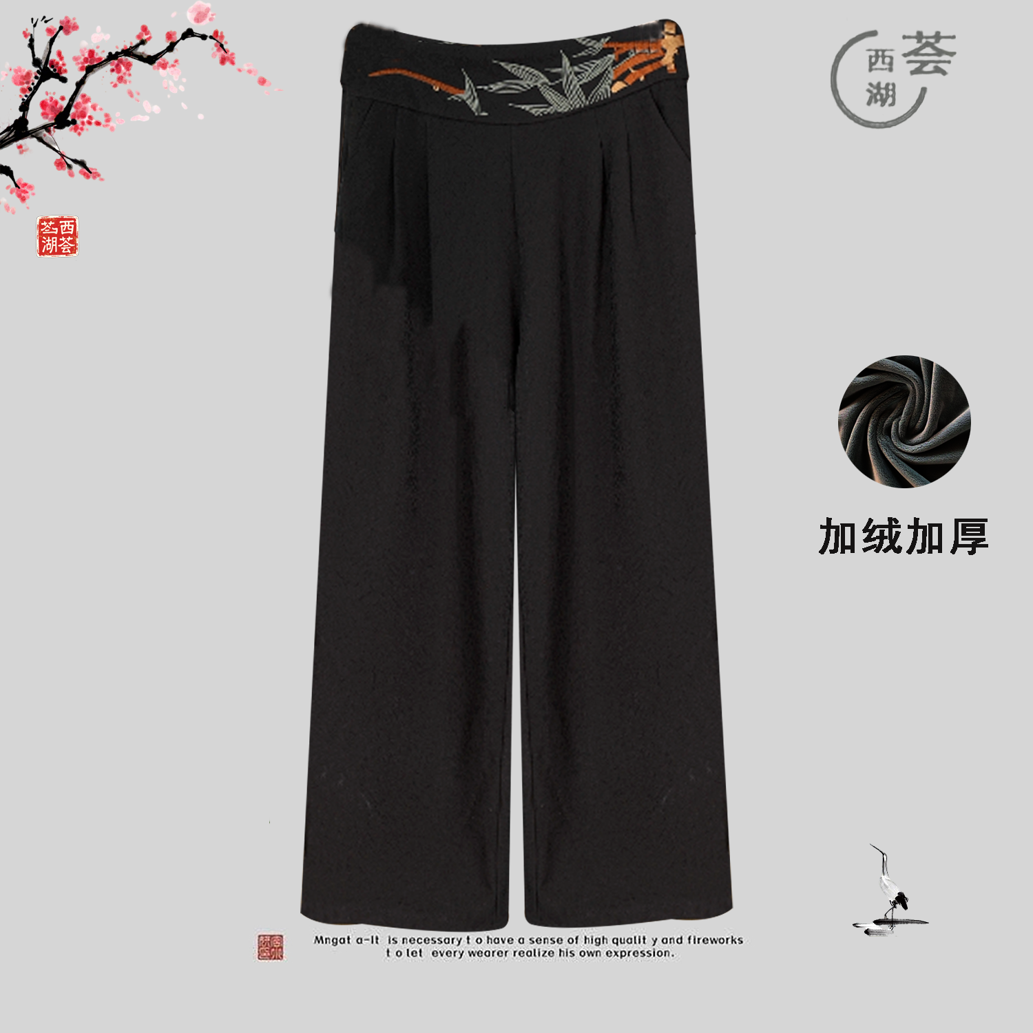 云锦【桑丝-竹子】山河绘卷新中式国风25直筒加绒休闲