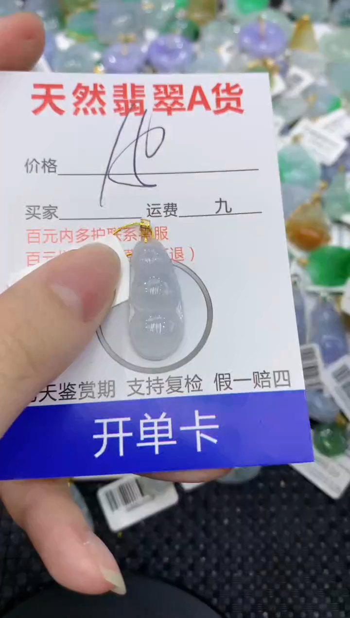 【闪购商品】翡翠颈饰18K金镶嵌8888888888