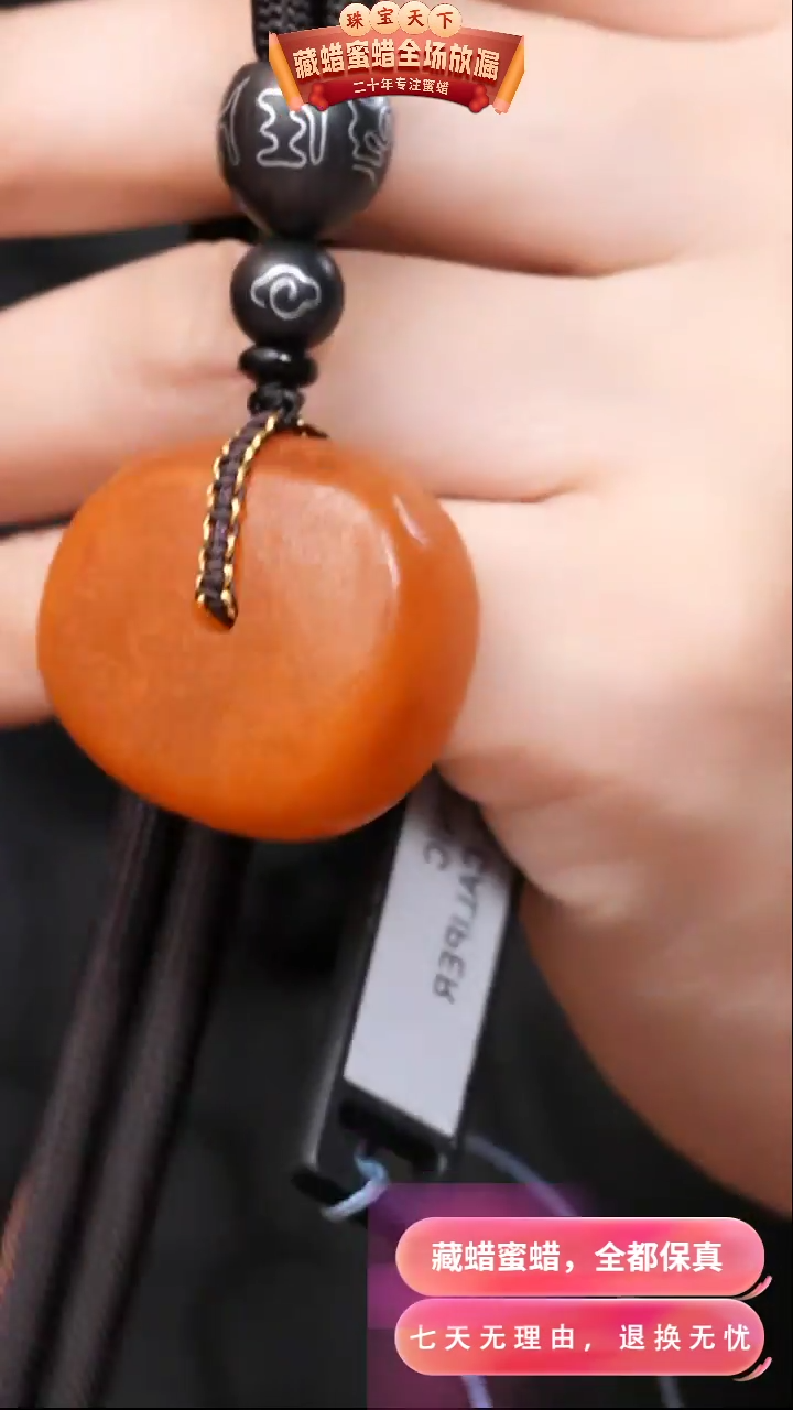 【闪购商品】蜜蜡颈饰未镶嵌2917天然蜜蜡琥珀假一罚四