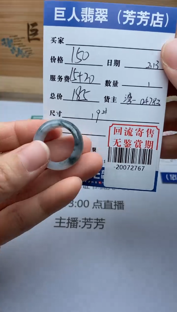 【闪购商品】翡翠颈饰未镶嵌戒指多人-20072767