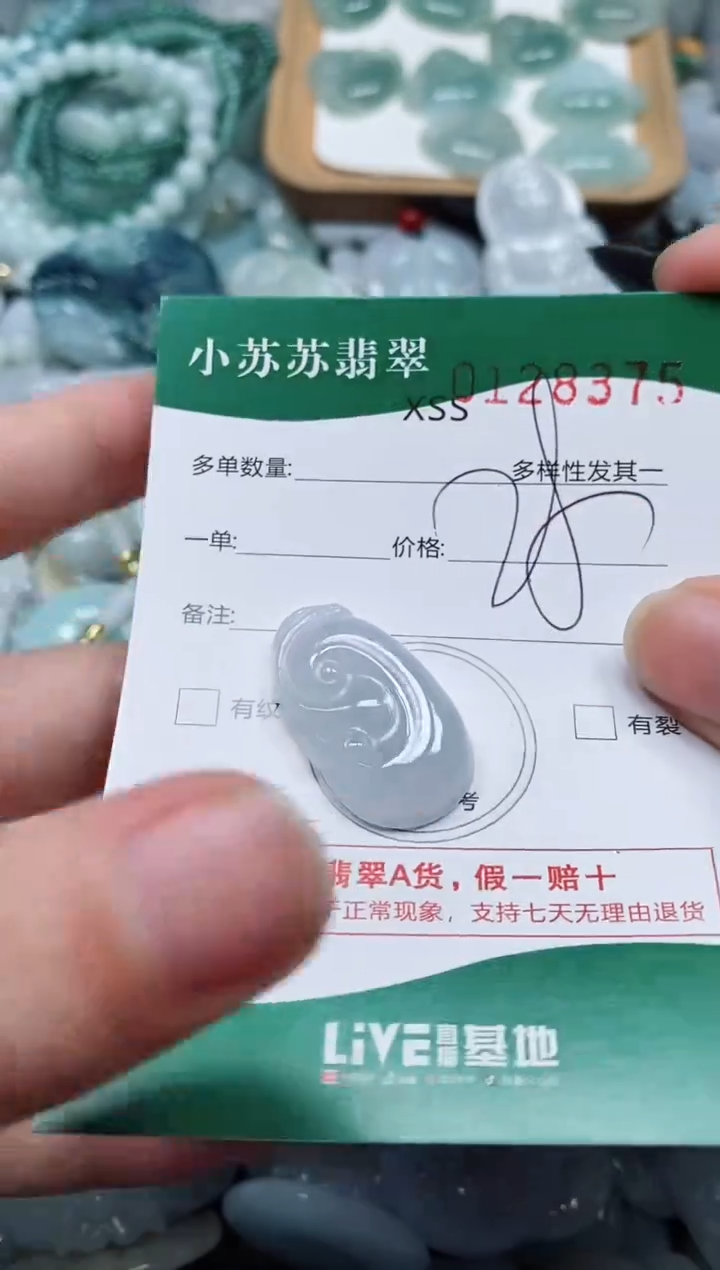 翡翠未镶嵌颈饰闪购商品0128375