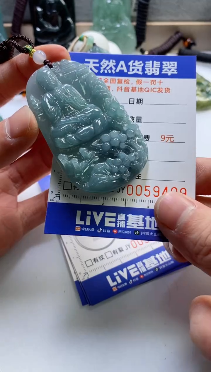 【闪购商品】翡翠挂件未镶嵌         