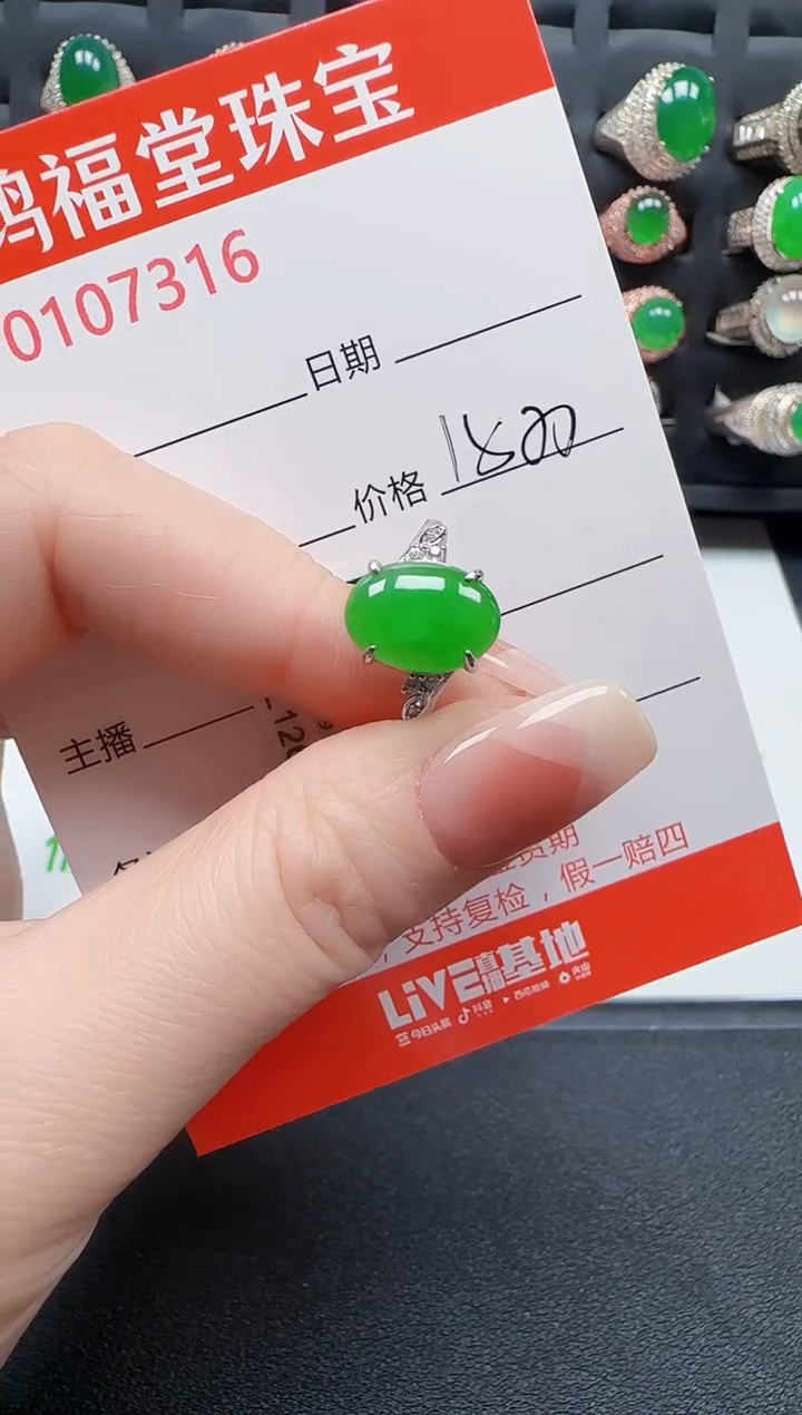 【闪购商品】翡翠戒指银S925镶嵌7316