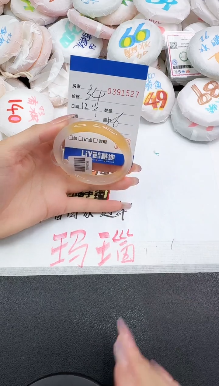 手镯玛瑙/玉髓未镶嵌1527