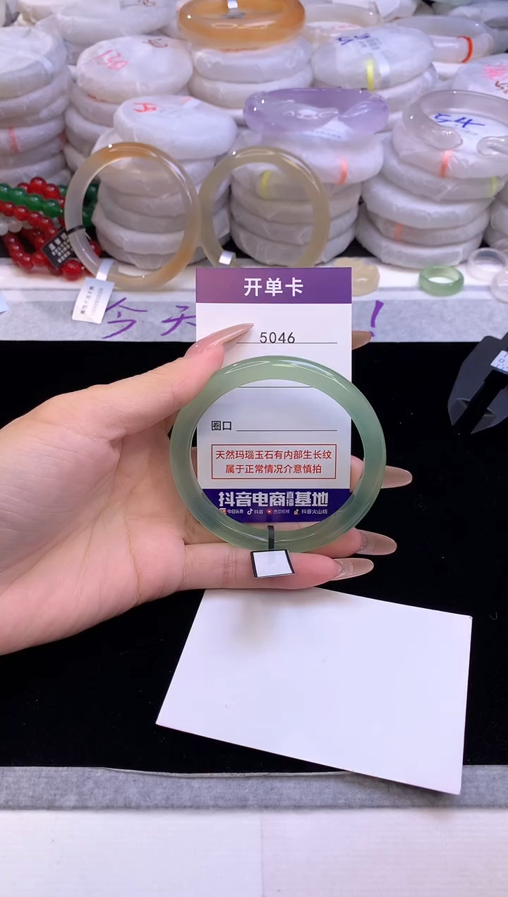 【闪购商品】玛瑙/玉髓手镯未镶嵌5046圈口58