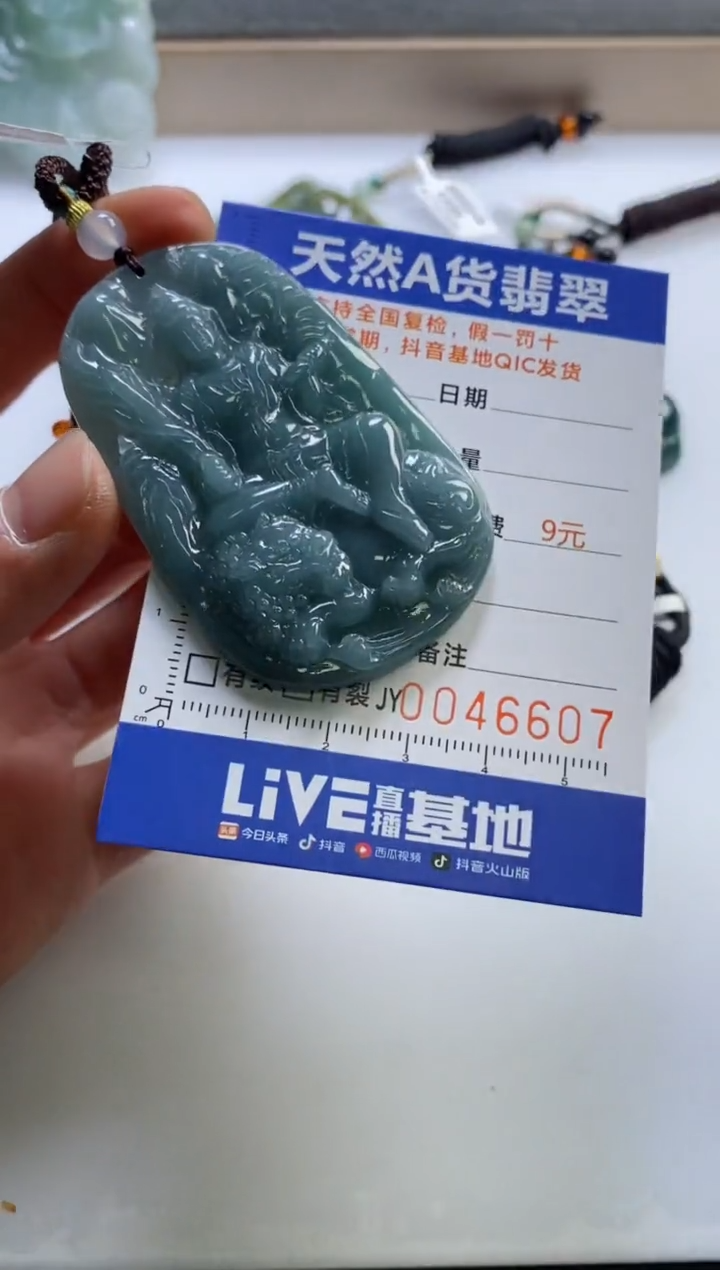 【闪购商品】翡翠挂件未镶嵌           